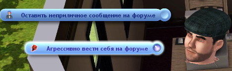 Sims 3, The - Отыгрыш в The Sims — вносим разнообразие в игру