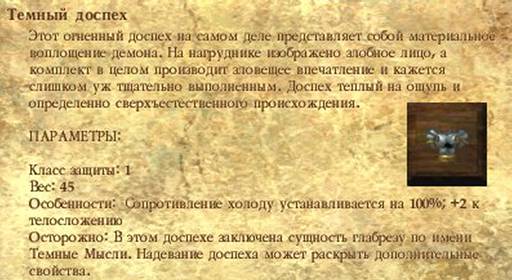 Icewind Dale: Долина ледяных ветров - "Icewind Dale, Heart of Winter" - одиночное прохождение, часть вторая Icewind Dale: Долина ледяных ветров - "Icewind Dale, Heart of Winter" - одиночное прохождение, часть вторая