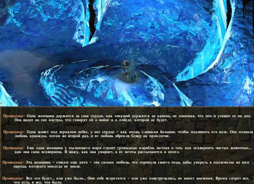 Icewind Dale: Долина ледяных ветров - "Icewind Dale, Heart of Winter" - одиночное прохождение, часть вторая Icewind Dale: Долина ледяных ветров - "Icewind Dale, Heart of Winter" - одиночное прохождение, часть вторая