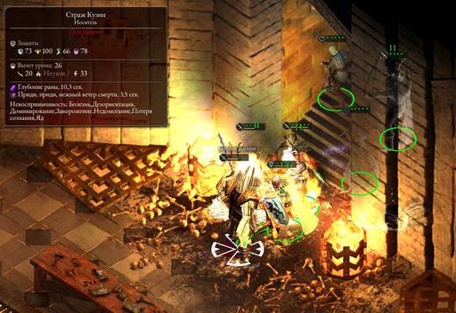 Pillars of Eternity - «Pillars Of Eternity»: Да здравствует оружие! (часть вторая) Pillars of Eternity - «Pillars Of Eternity»: Да здравствует оружие! (часть вторая)